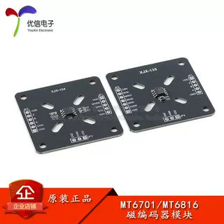 MT6701CT/6816CT 磁编码器磁编码开关磁角度传感器模块测试评估板