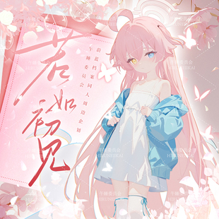 【午睡阁】蔚蓝档案小鸟游星野同人周边亚克力立牌吧唧透卡色纸