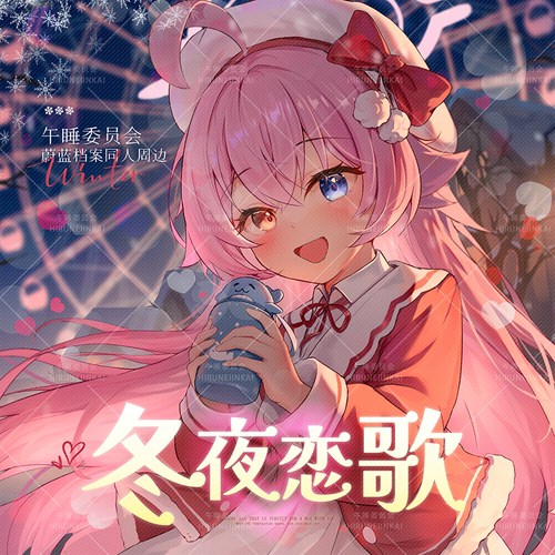 蔚蓝档案小鸟游星野同人挂画吧唧