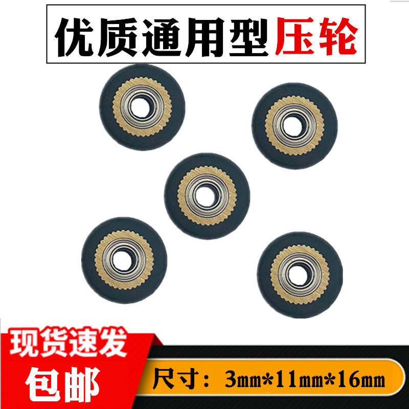力远银田压纸轮组恒星立杰刻字机