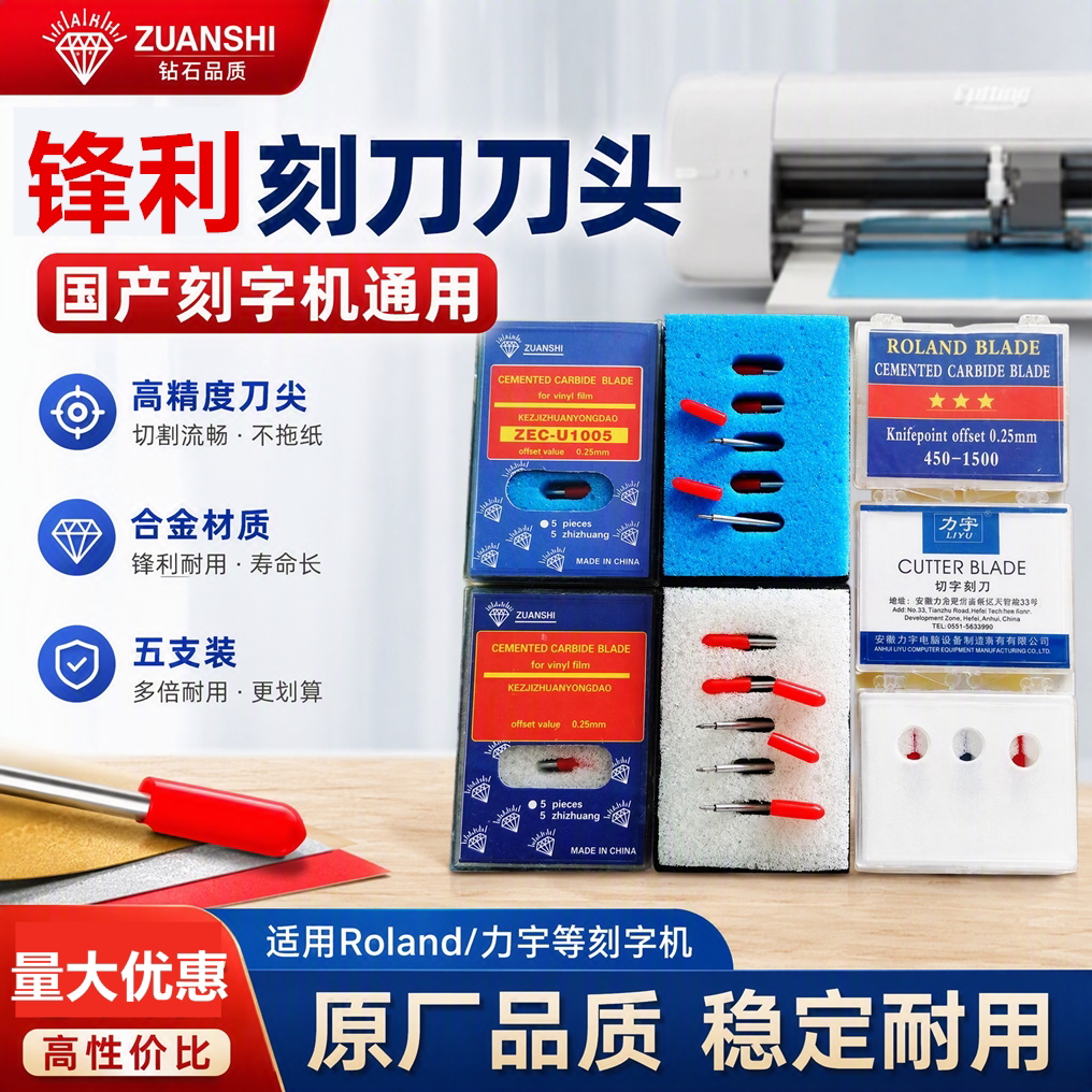 力宇罗兰国产针头刻刀图片