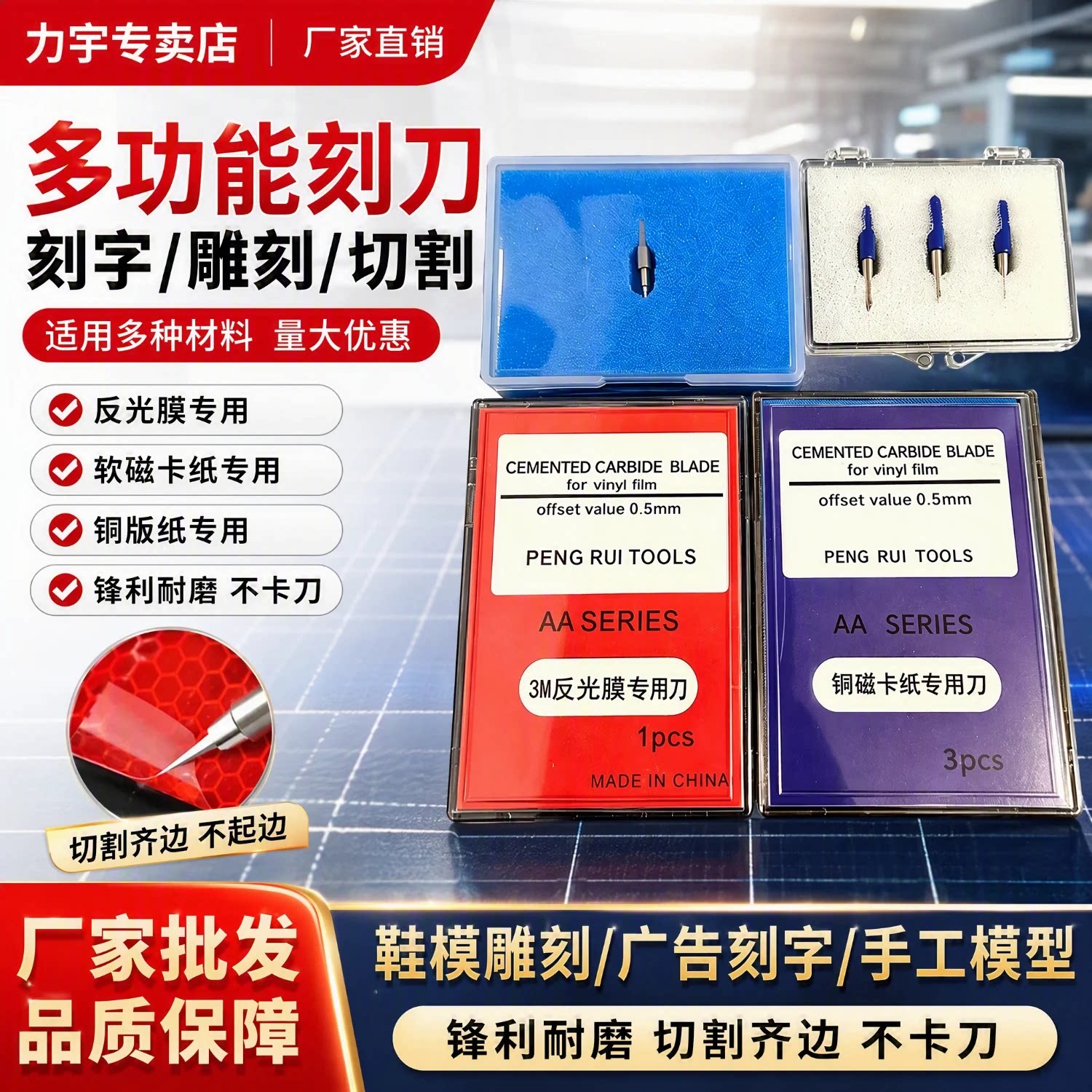 力宇刻字机刻刀刀片系列原装图片