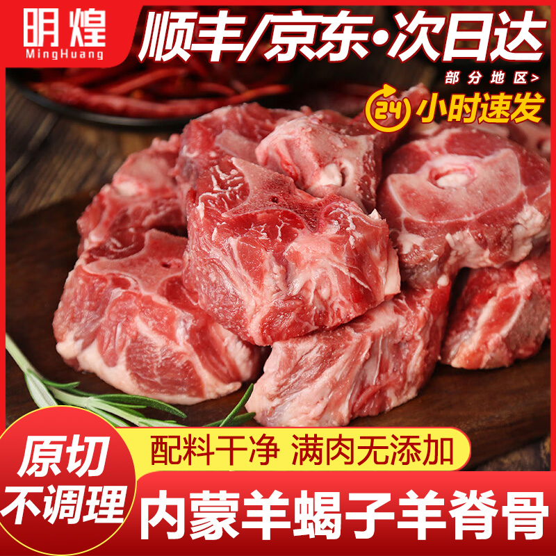 10斤内蒙古羊蝎子生鲜新鲜带肉羔羊火锅脖骨羊脊骨冷冻商用羊肉