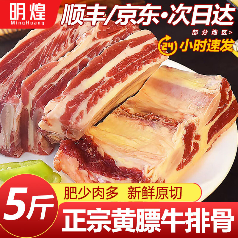 正宗原切黄膘牛排骨牛肋排条牛仔骨新鲜带肉牛肉新鲜黄标牛肋条