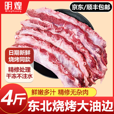 【京东顺丰包邮】东北大油边