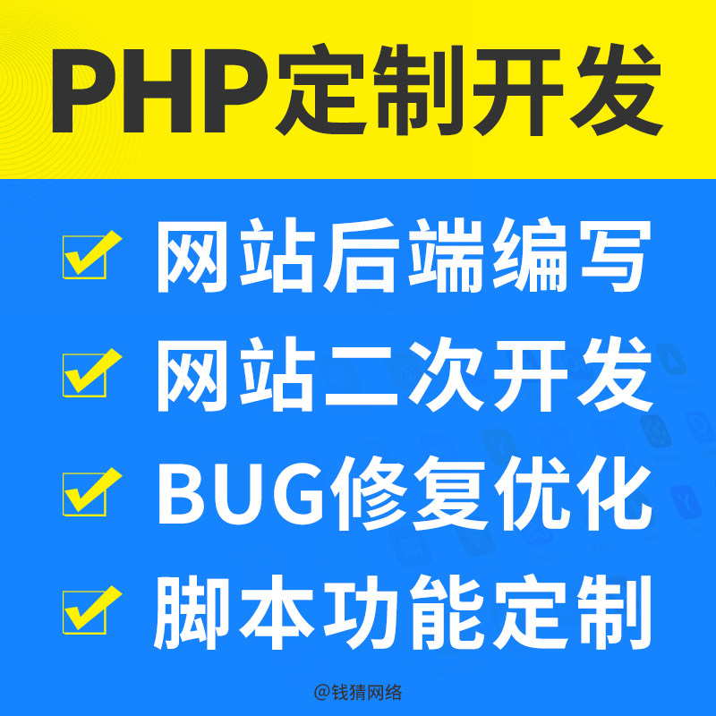 java代码运行项目调试bug修改php二次开发服务器搭建环境安装配置