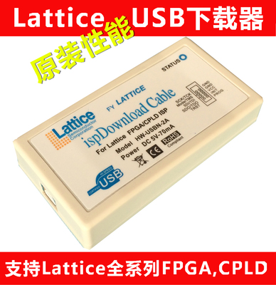 lattice usb下载线 下载器 ispdownload cpld/fpga原装 包邮