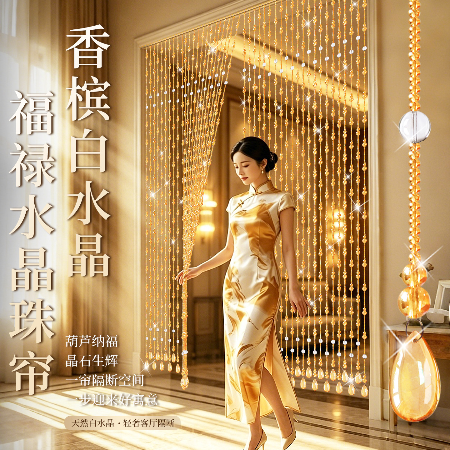 天然白水晶珠帘门帘挂帘子免打孔