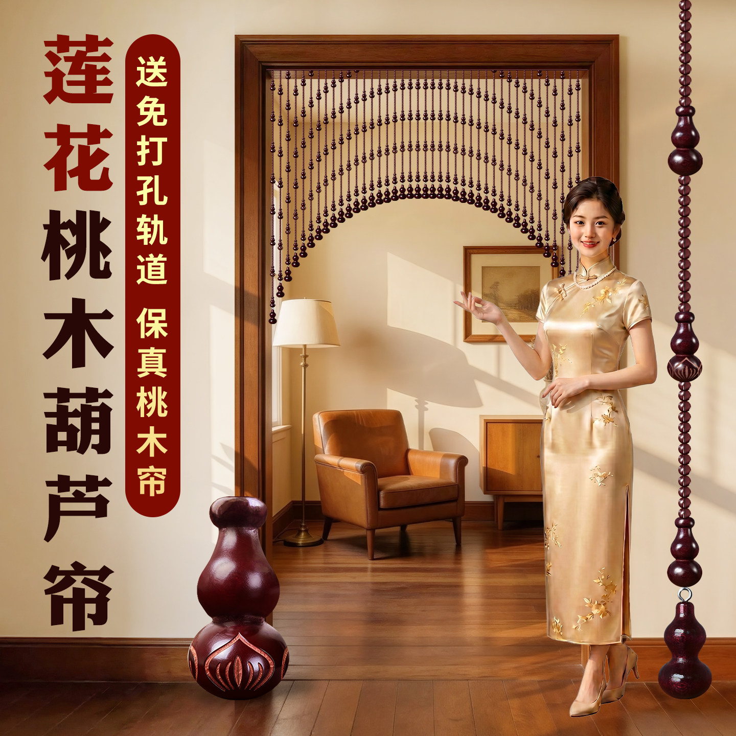 中古风免打孔隔断珠帘