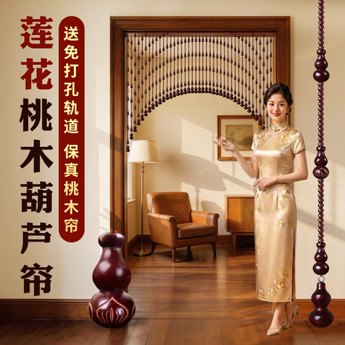 中古风免打孔隔断珠帘