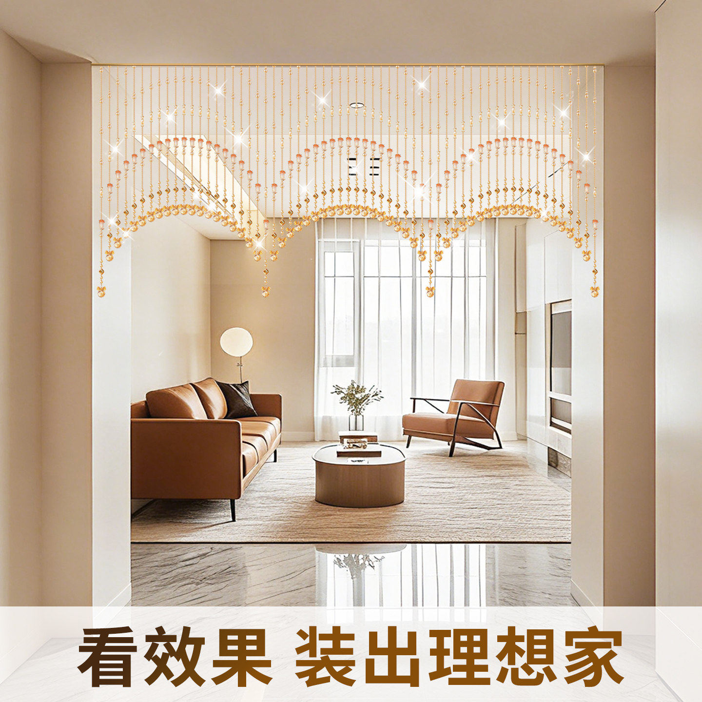 水晶珠帘新款风水化解玄关门帘屏风隔断客厅过道卫生间装饰免打孔