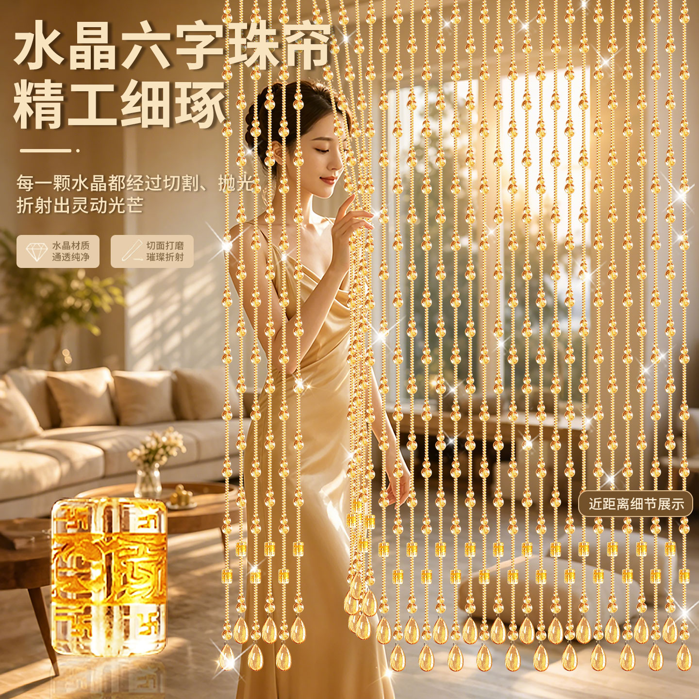 家用免打孔葫芦串珠水晶隔断帘