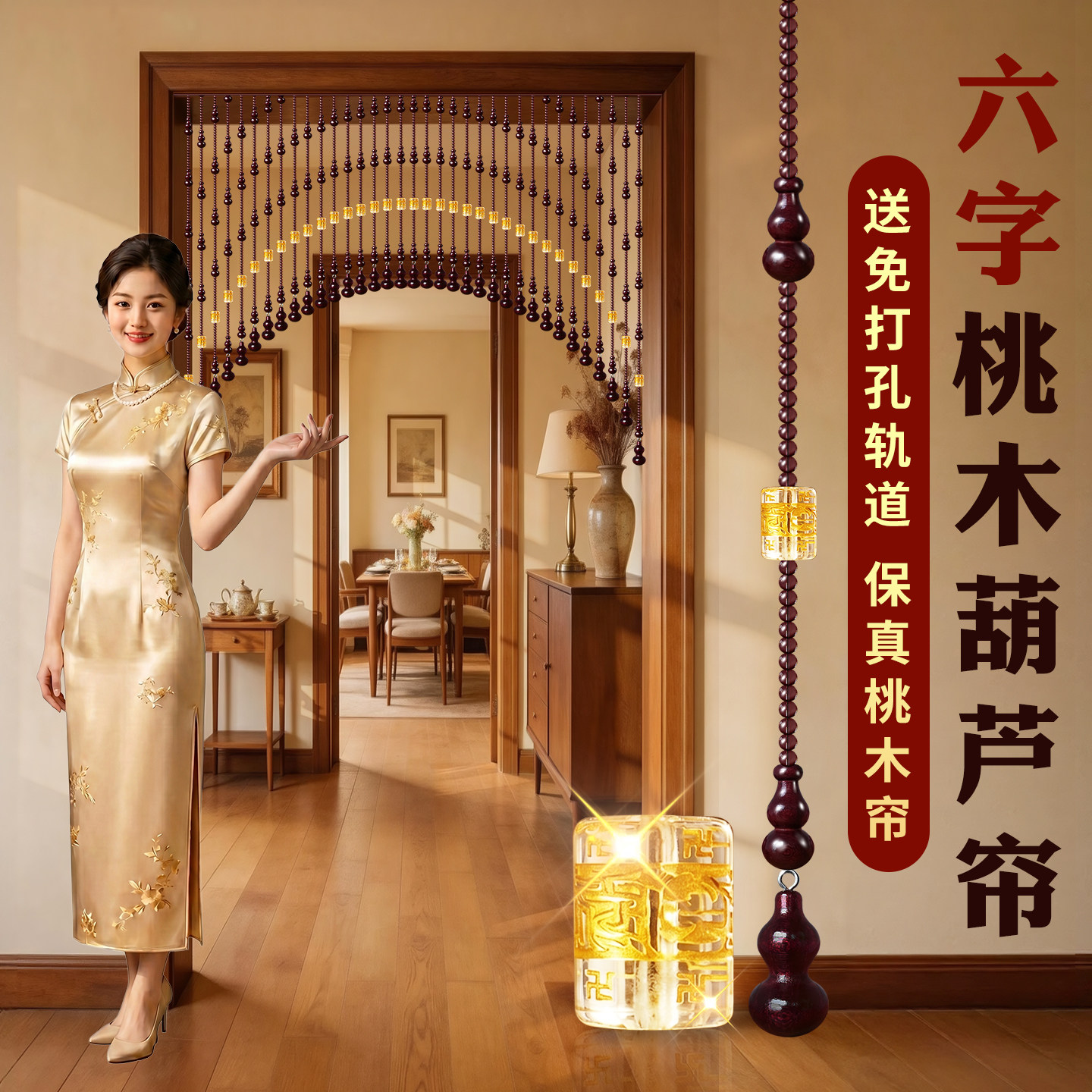 新款桃木葫芦门帘珠帘风水隔断装饰过道客厅卧室厕所水晶帘免打孔
