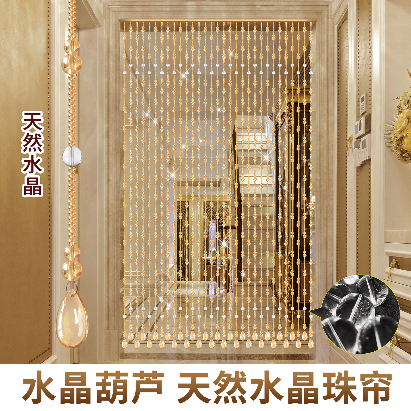 天然白水晶珠帘门帘挂帘子免打孔