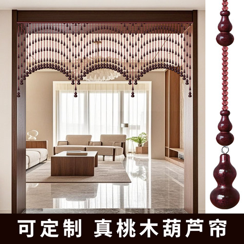 桃木葫芦珠帘半帘定制免打孔吊帘