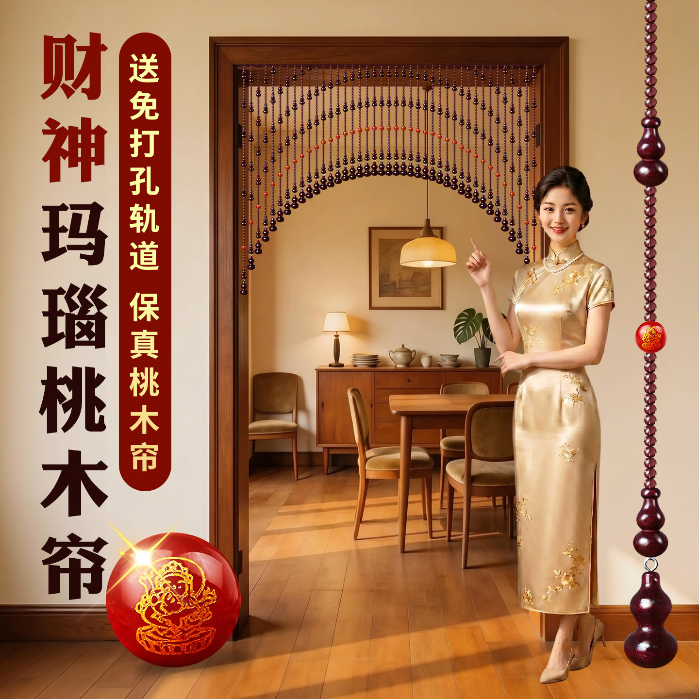 桃木葫芦水晶珠帘免打孔隔断