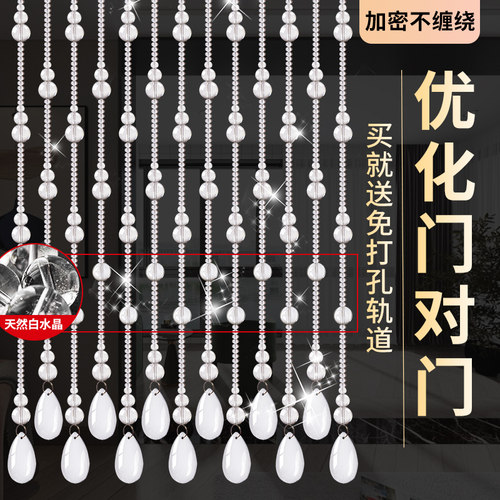 天然水晶门帘隔断帘门对门免打孔