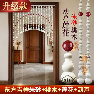 全桃木葫芦朱砂莲花门帘珠帘隔断帘免打孔门对门过道客厅装饰挂帘