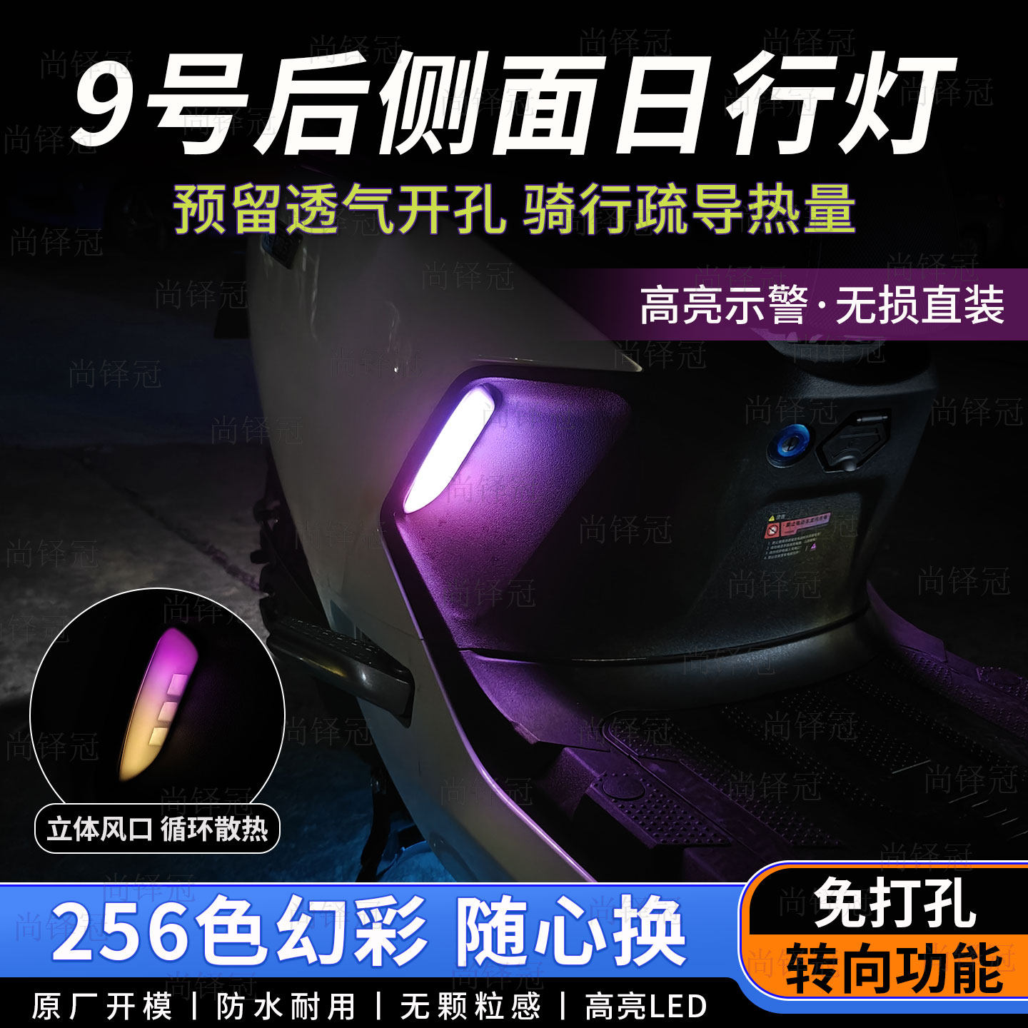 九号后侧氛围灯n3M85c95c80cm3+mk2maxm1100转向刹车灯改装饰配件图片