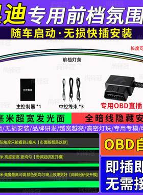 奥迪a6l4538q27中控环抱式前挡贯穿仪表台专用氛围灯USB无损改装