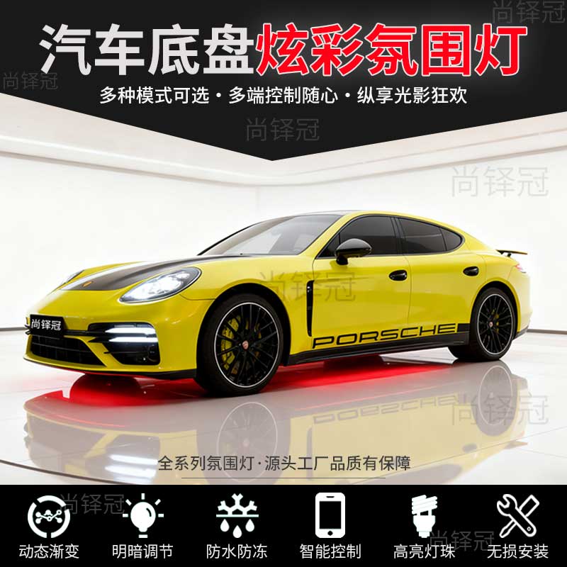 汽车防水高亮幻彩流光氛围灯跑马声控爆闪改装饰底盘灯车底七彩灯