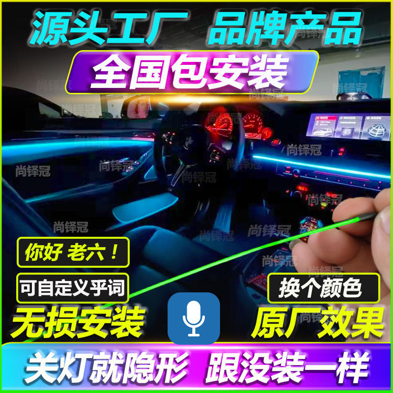 可包安装汽车内饰LED氛围灯改装流光幻彩无线免接线车载气氛专用