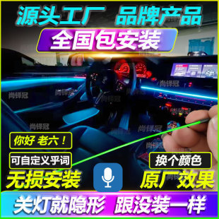 可包安装 流光幻彩无线免接线车载气氛专用 汽车内饰LED氛围灯改装