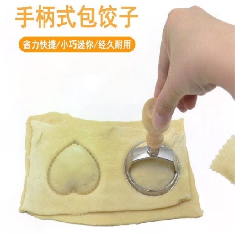 创意饺子模 包饺子神器 爱心形饺模 馄饨皮制作 饼干模具厨房用品图片