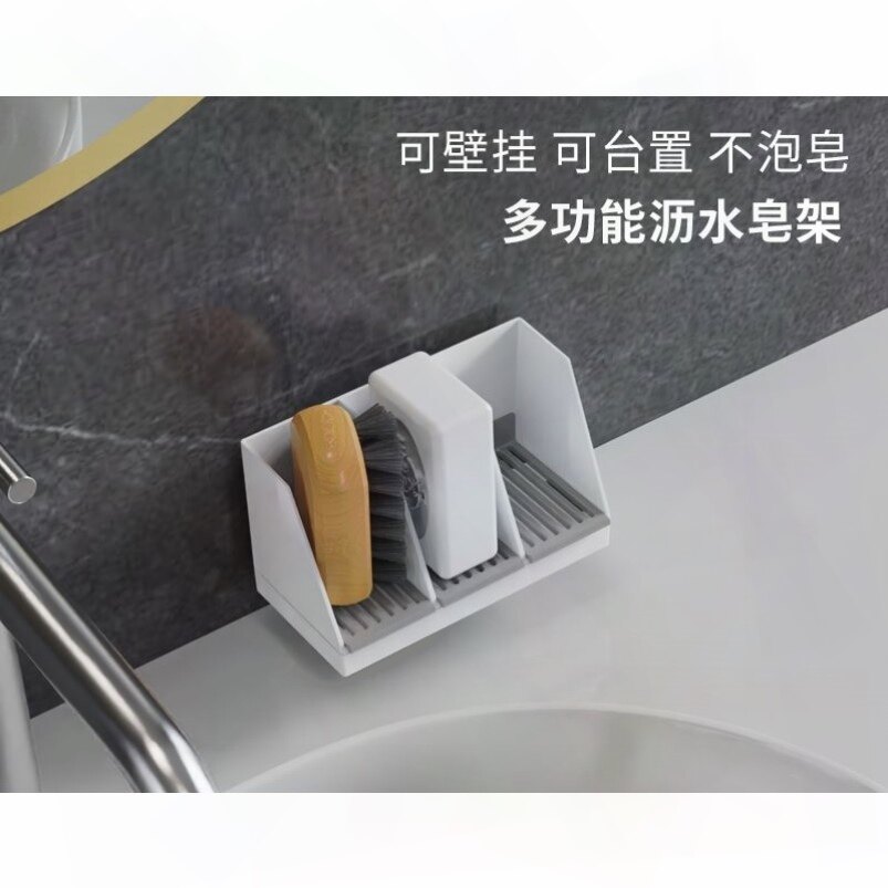 三层肥皂盒立式肥皂沥水盒香皂盒壁挂皂盒肥皂收纳盒多层置物架