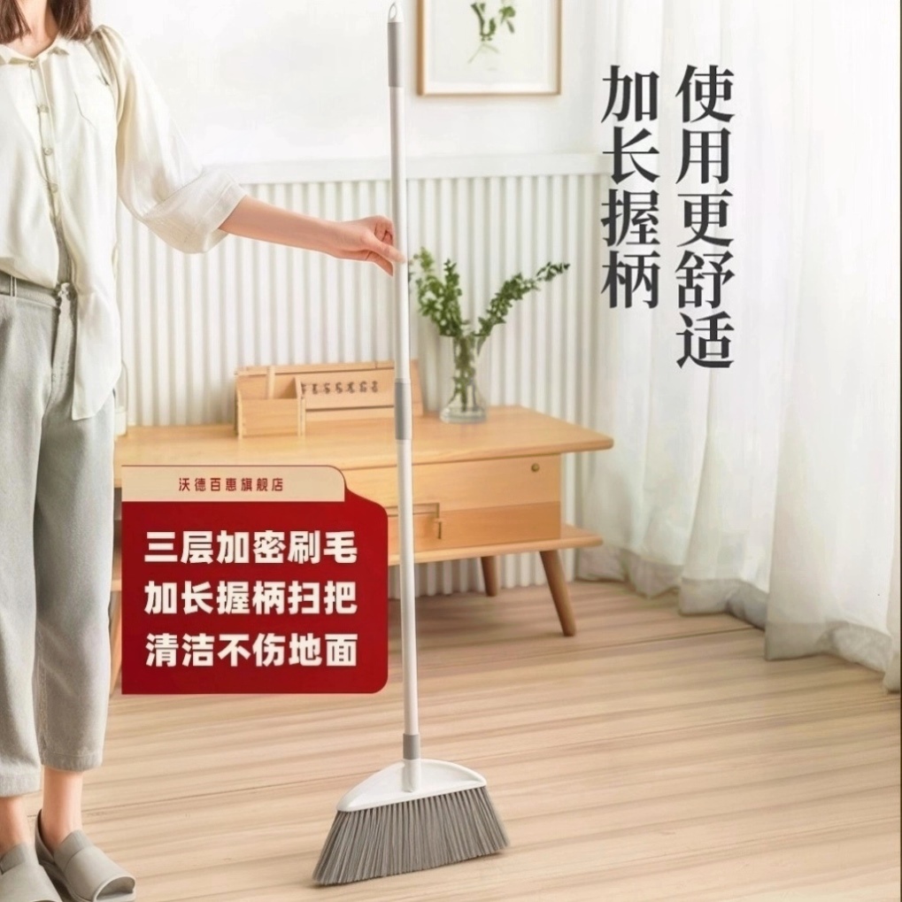 扫把家用2025新款扫帚不粘头发组合套长柄不弯腰捎把加大簸箕笤帚