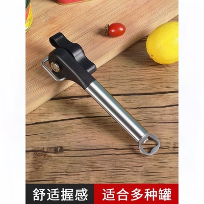 铁皮罐头开罐器不锈钢德国商用开罐器手动简易开瓶刀起铁皮罐头开