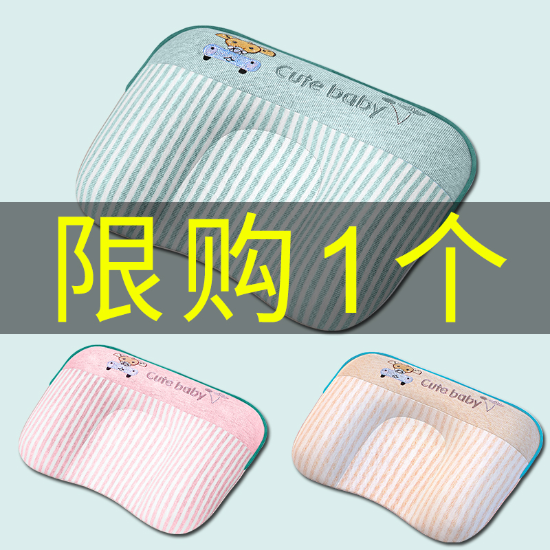婴儿枕头防偏头定型枕新生幼儿0-1岁新生儿宝宝头型矫正纠正偏头