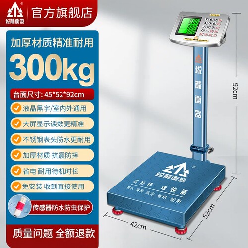 锐箭电子秤商用磅秤加厚防变型
