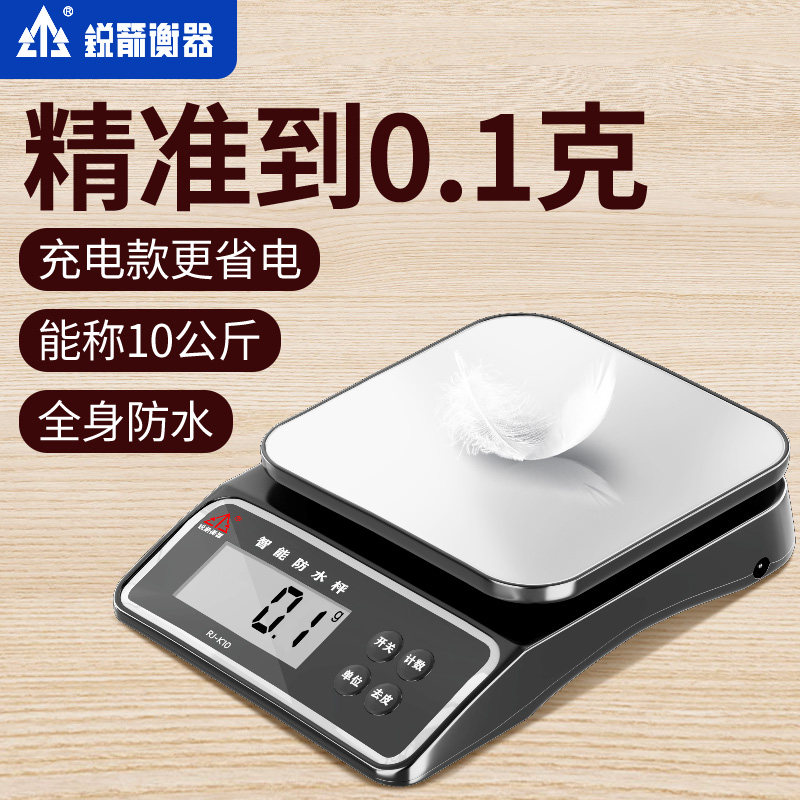 家用厨房秤食品烘焙称量小型防水