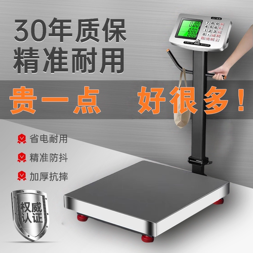 电子秤商用300斤加宽加厚可折叠
