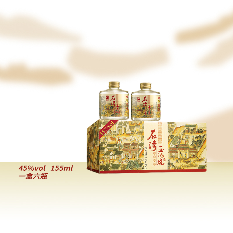 石湾45度佛山礼盒装小酒