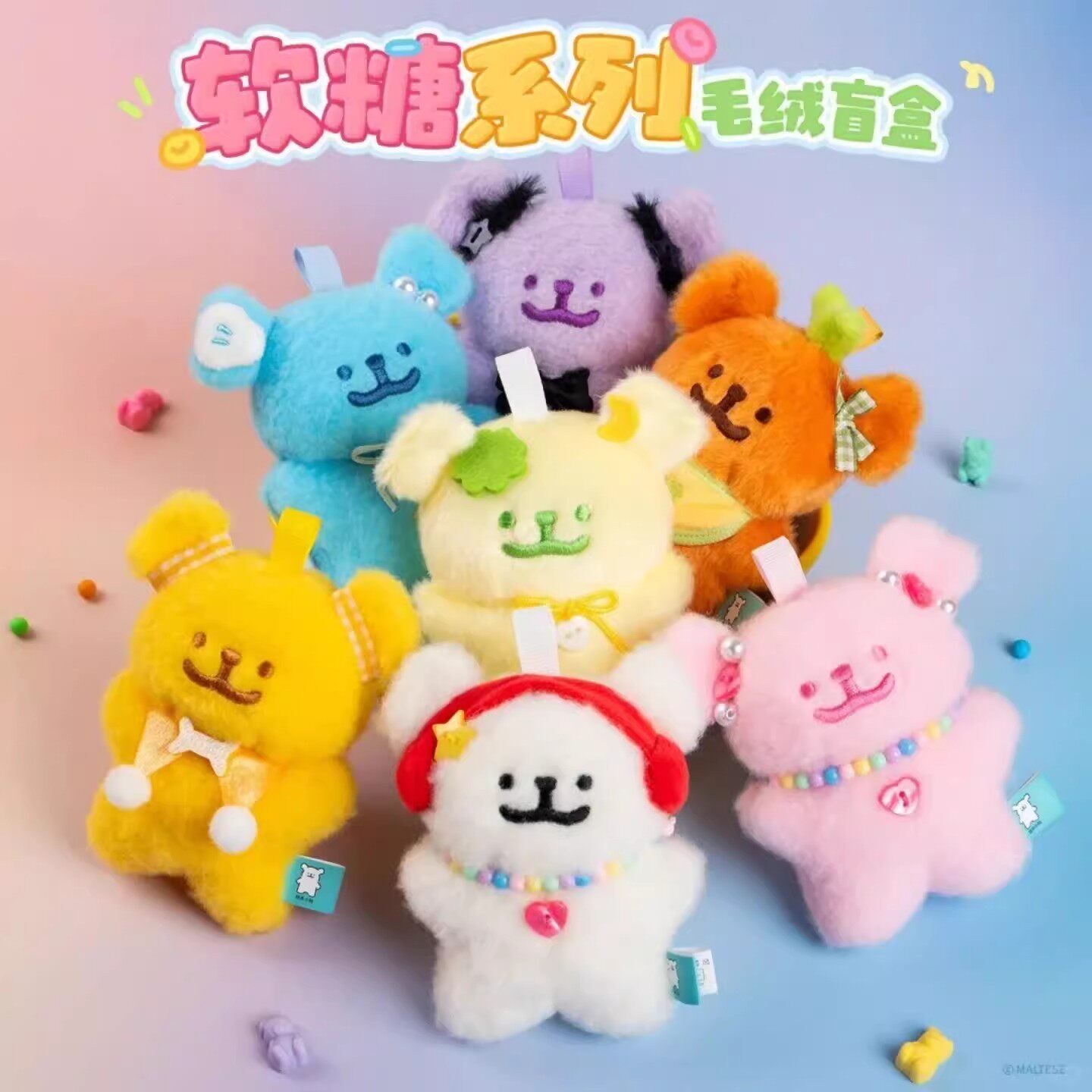 正版Maltese线条小狗软糖系列毛绒盲盒挂件潮玩周边女生礼物玩具