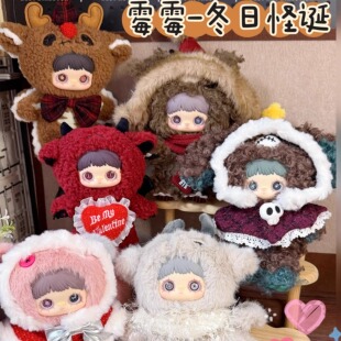 正版MayMei霉霉冬日怪诞系列毛绒公仔挂件盲盒潮玩手办装饰包摆件