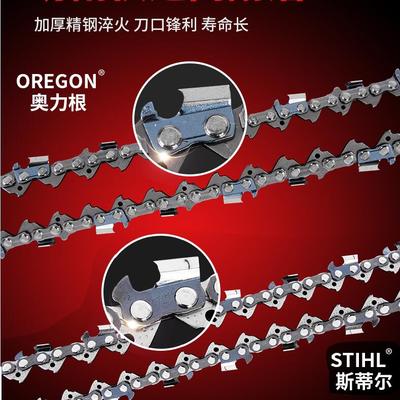 进口油锯链条20寸斯蒂尔