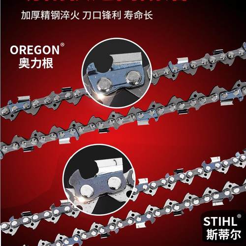 进口油锯链条20寸斯蒂尔
