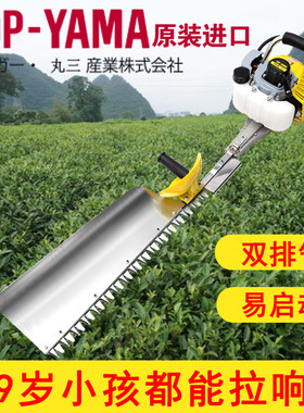 进口YAMA绿篱机茶叶茶树绿化修剪