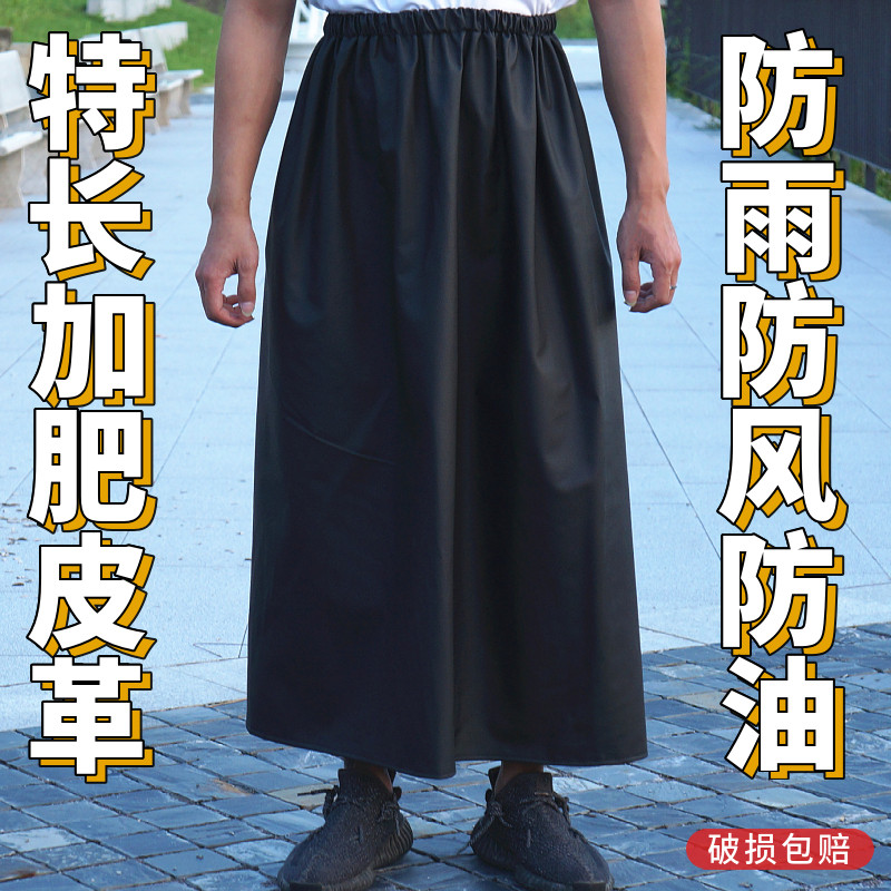 加大成人皮革防水裤裙男女电动车骑行挡风防雨裙户外干活耐脏防油,居家日用,雨披/雨衣,淘宝优惠券,粉丝福利购,淘宝优惠卷