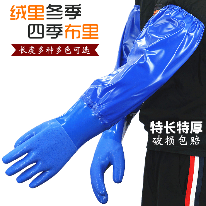橡胶手套加长耐用型防水保暖