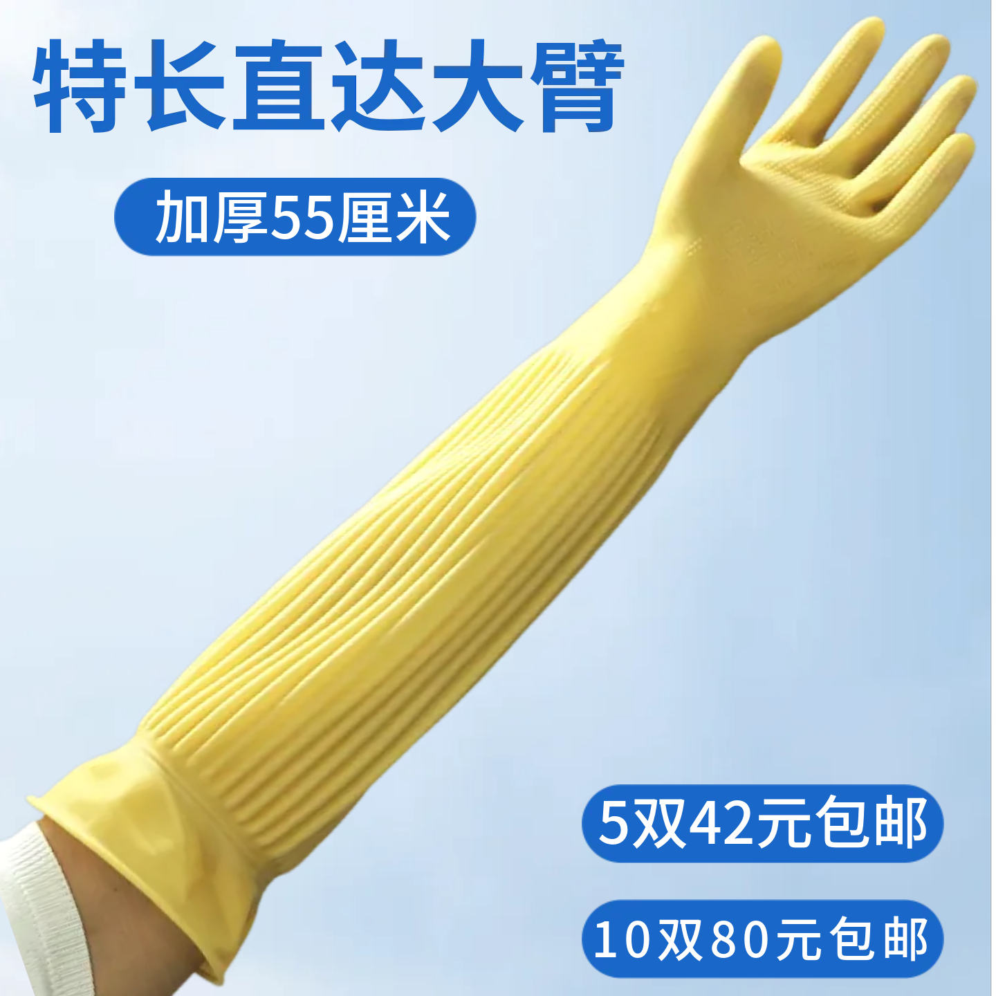特长乳胶手套防水洗衣服洗碗家用