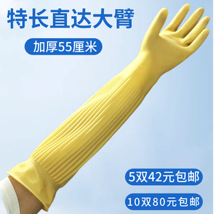 特长乳胶手套55CM加长款 牛筋加厚橡胶皮防水耐用厨房洗碗清洁家务