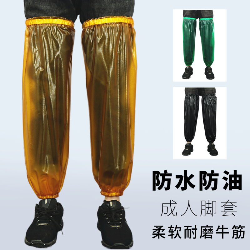 加厚牛筋防水防油成人脚套