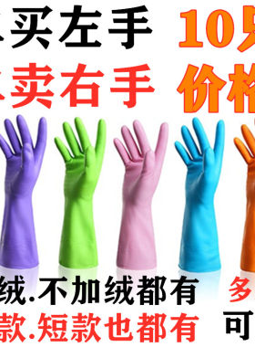 单支右手家务乳胶洗碗橡胶手套