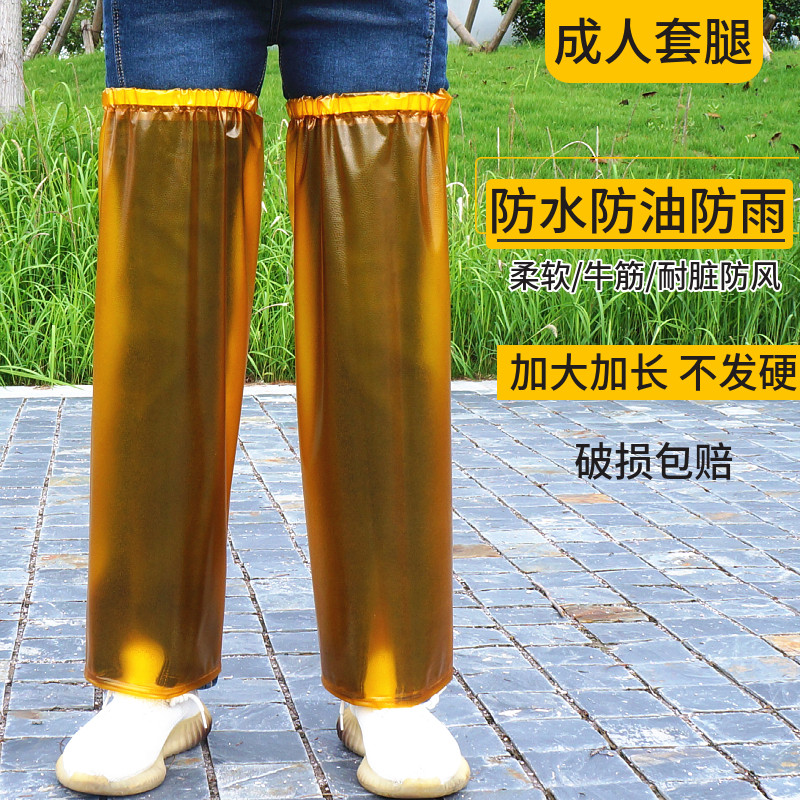 加厚牛筋防水防油成人脚套加大加长男女干活耐脏裤套防雨骑行腿套