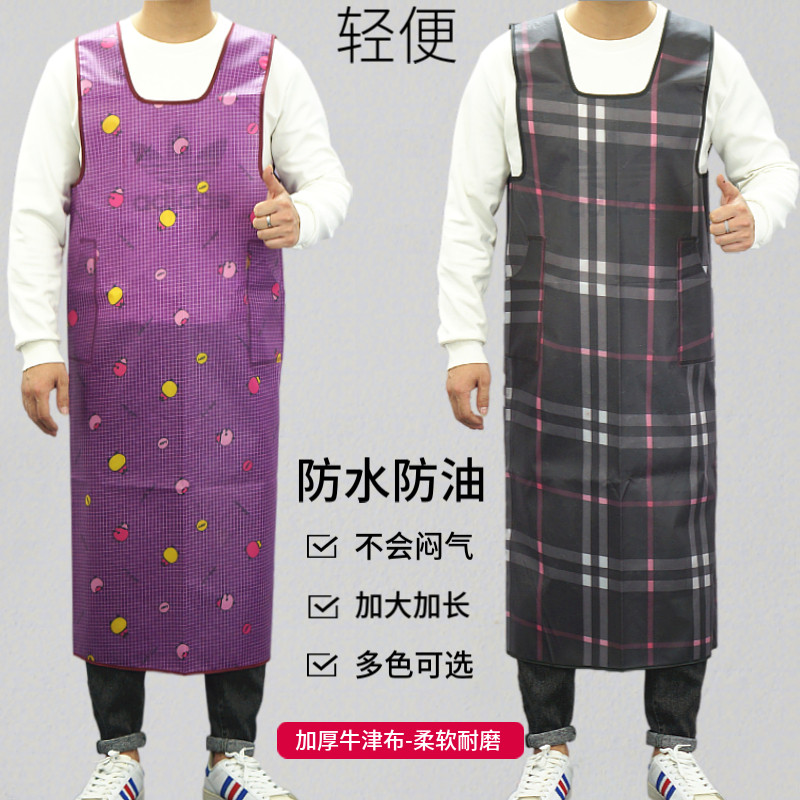 加长防水马甲围裙成人家用厨房防油皮围腰女成人洗碗做饭工作服男
