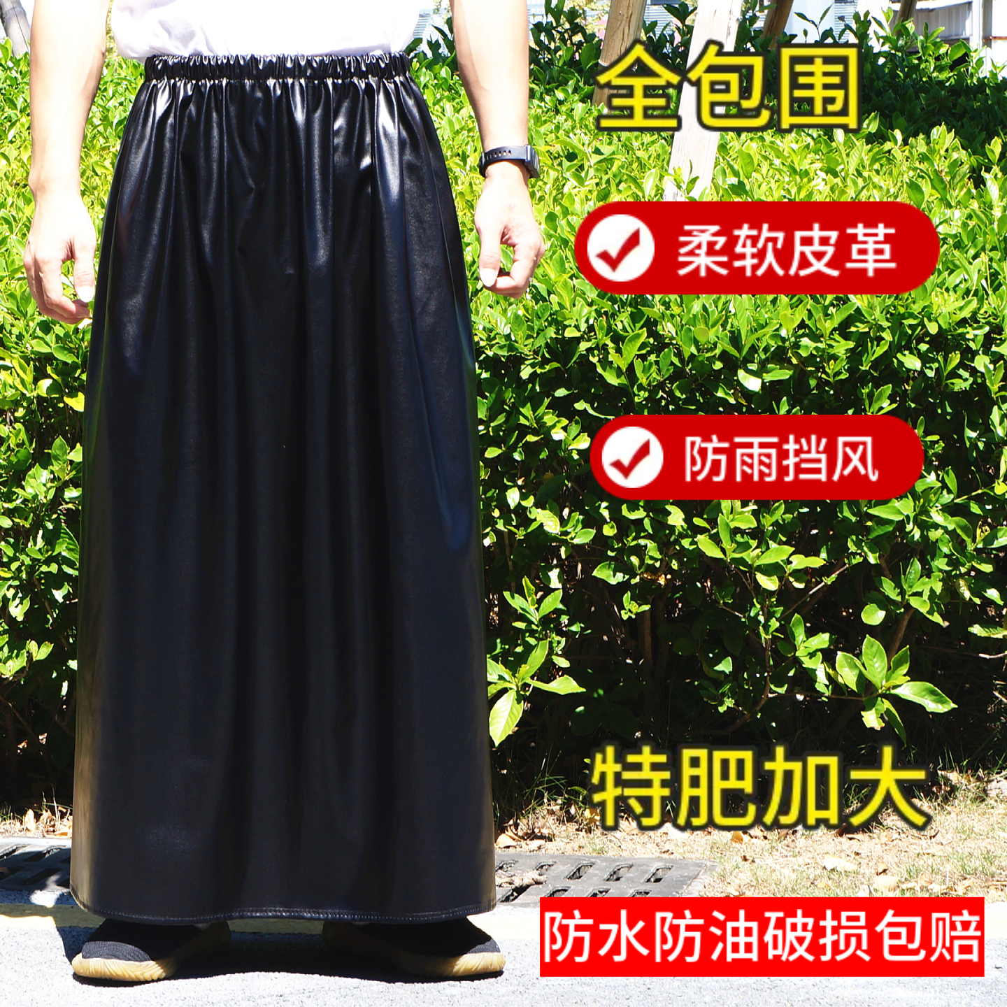全包围皮革围裙防雨成人加大挡风